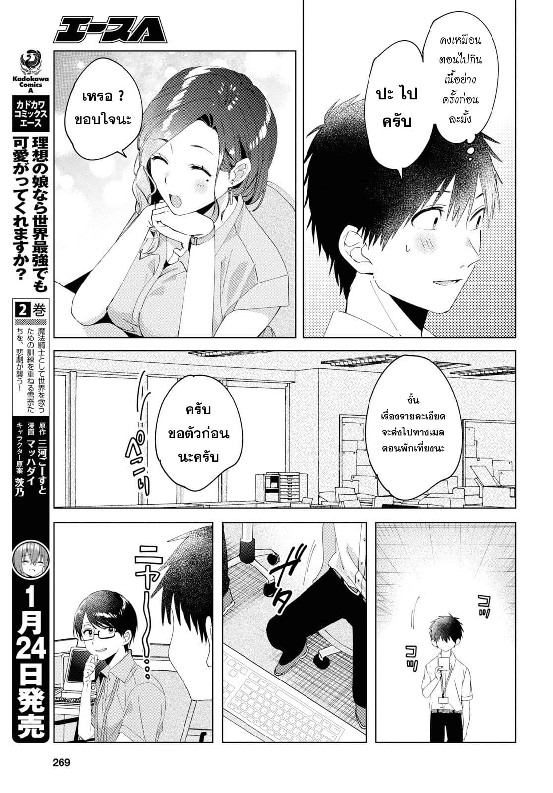 Hige Wo Soru. Soshite Joshikosei Wo Hirou. โกนหนวดและพาเด็กนักเรียนหญิง ม.ปลาย มาอยู่ด้วย 13-13