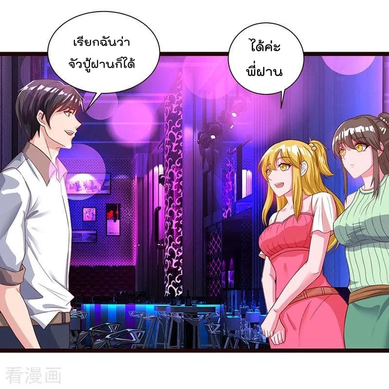 Rebirth Abandoned Less Return การเกิดใหม่ของจักรพรรดิเซียน 31-31