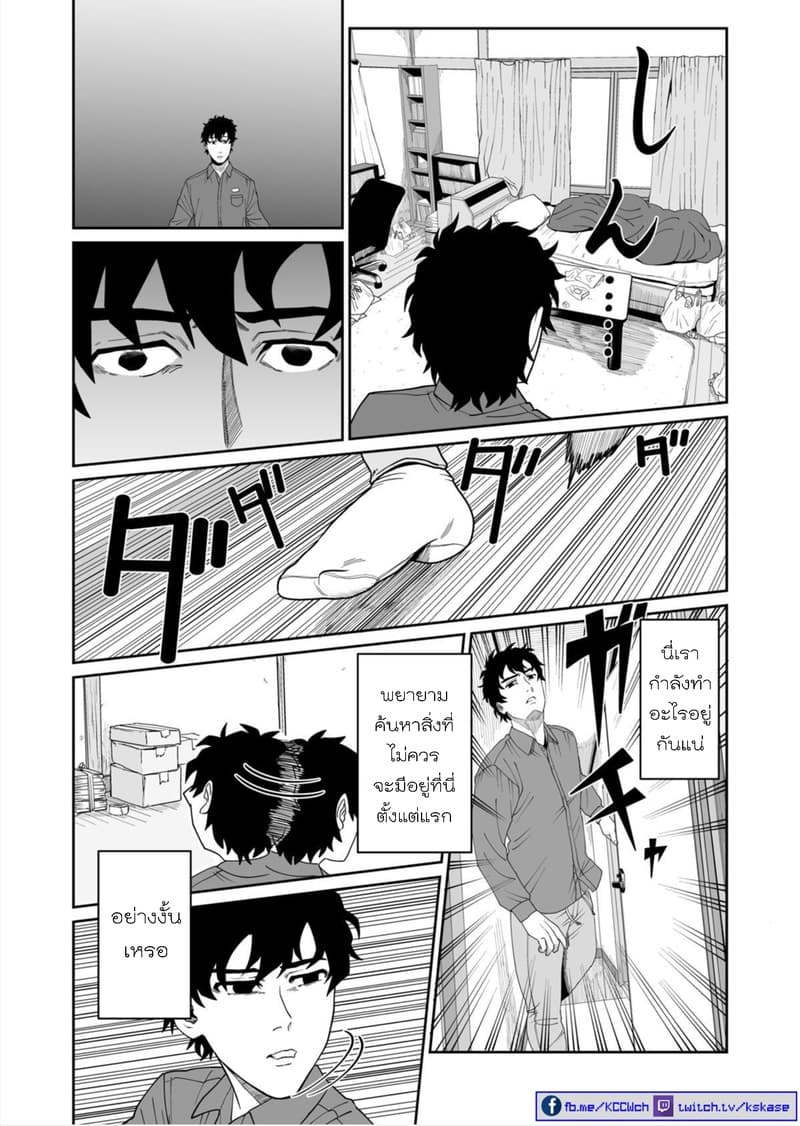 Boku no Malay-Guma 1-1