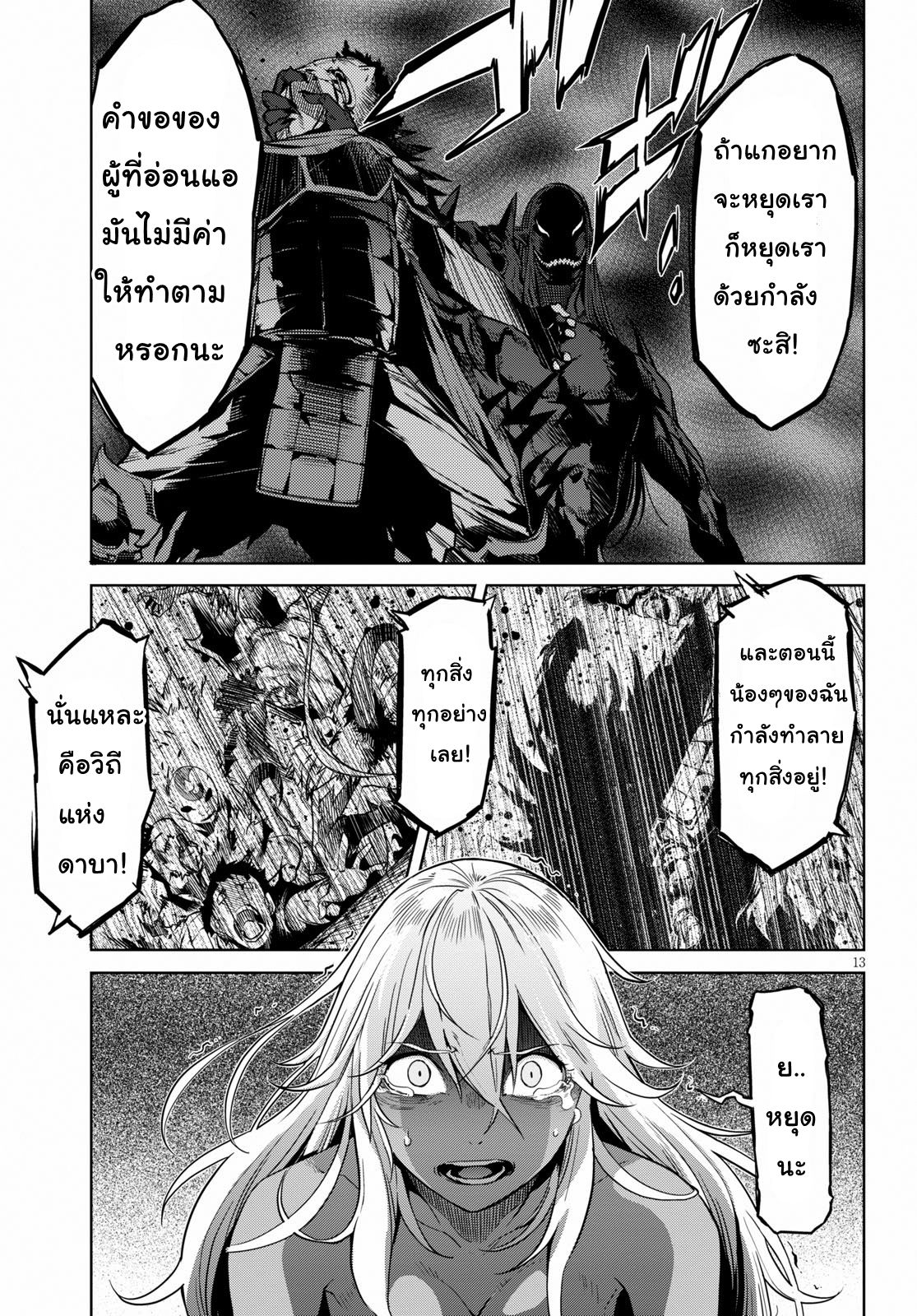 Game obu Familia - Family Senki 10-หยาบคายและป่าเถื่อน