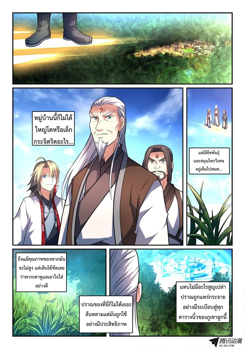 Spirit Blade Mountain 137-137