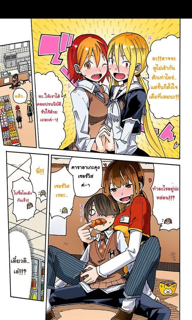 I Shoujo 5-Ver2.02 Perfume