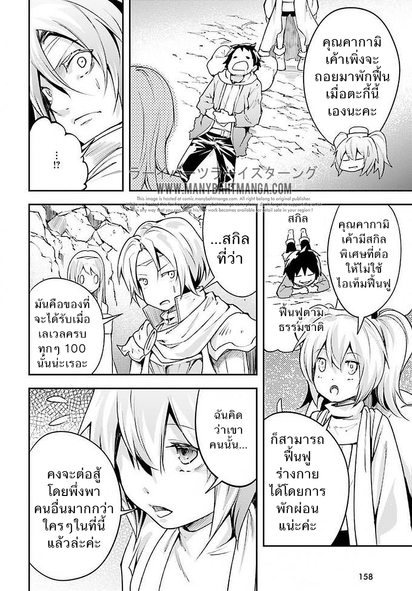 LV999 no Murabito 12-หนึ่งเดียว