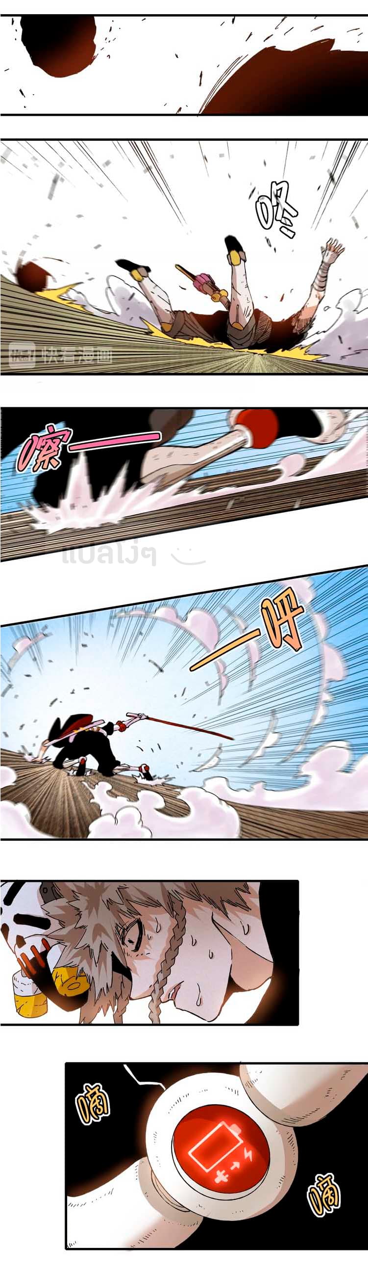 Last Word of the World 1-1