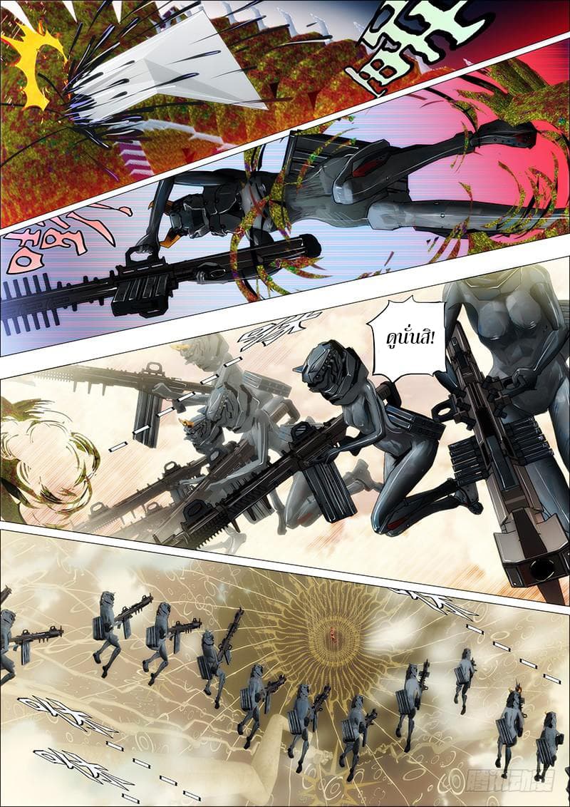 Iron Ladies 17-รายล้อมไปด้วยฝูงแมลง
