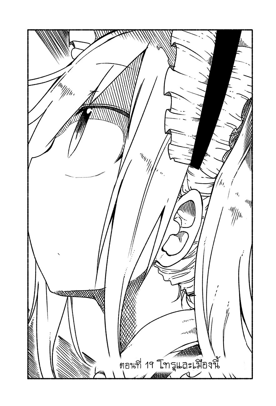 Kobayashi-san Chi no Maid Dragon สาวใช้มังกรของคุณโคบายาชิ 19-โทรุกับเมืองแห่งนี้