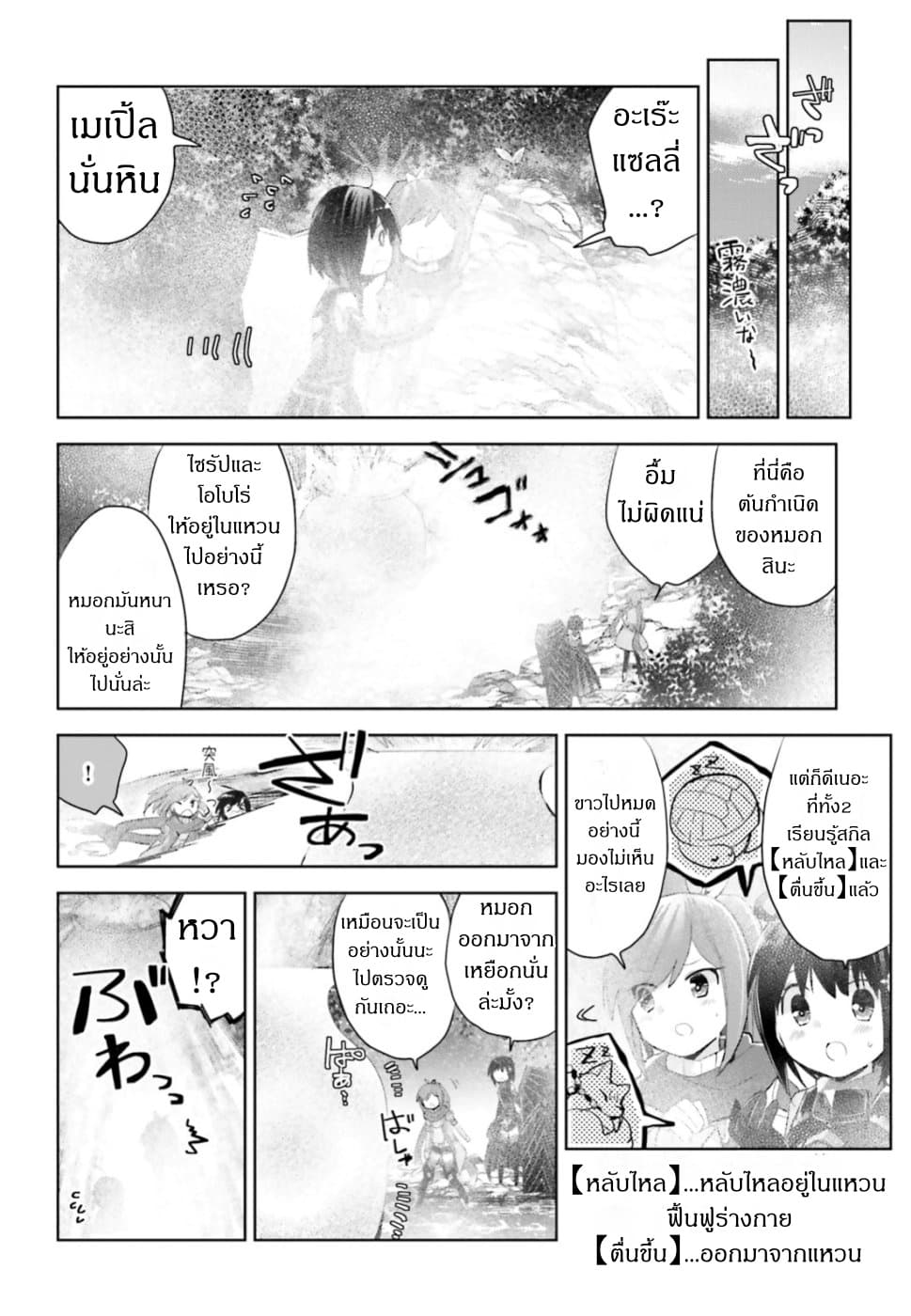 Itai no wa Iya nanode Bogyo-Ryoku ni Kyokufuri Shitai to Omoimasu ตู้เย็น 13-13