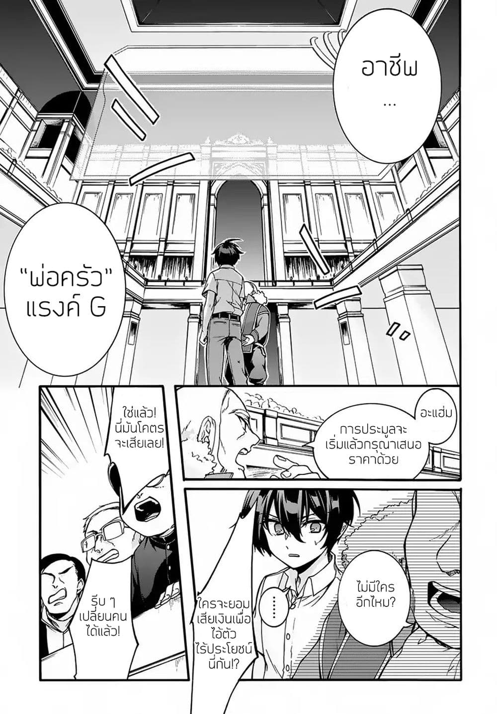 Garbage Brave: Isekai ni Shoukan Sare Suterareta Yuusha no Fukushuu Monogatari 1-1