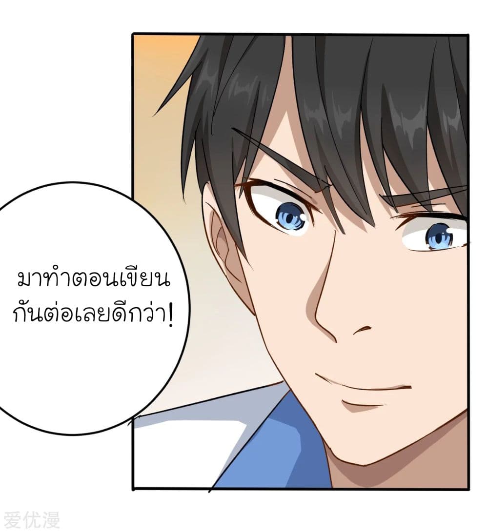 School Flower Master ระบบเรียนพาเซียนเรื่องรัก 3-3