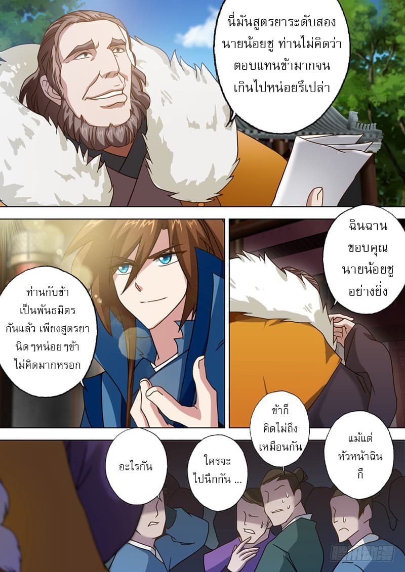 Spirit Sword Sovereign 24-24