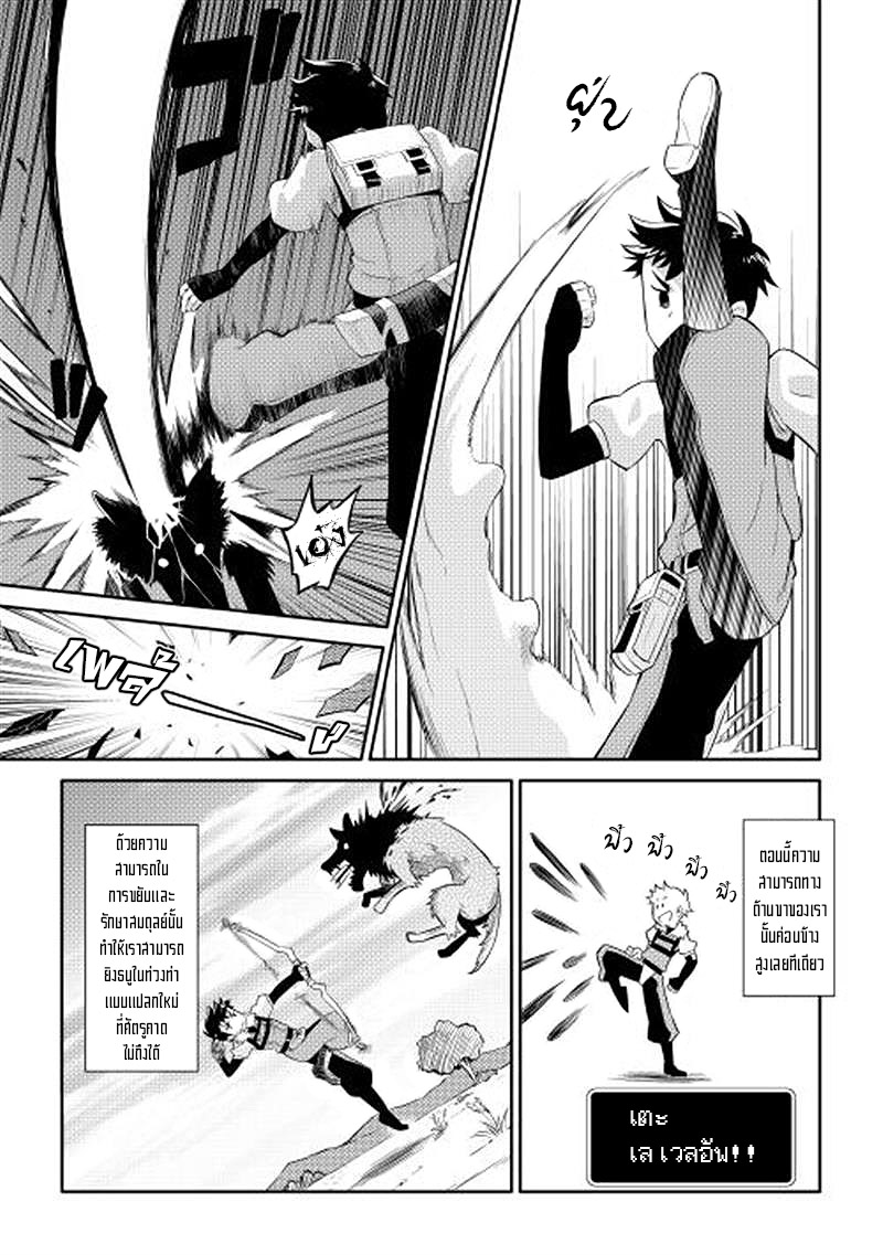 Toaru Ossan no VRMMO Katsudouki 3-3