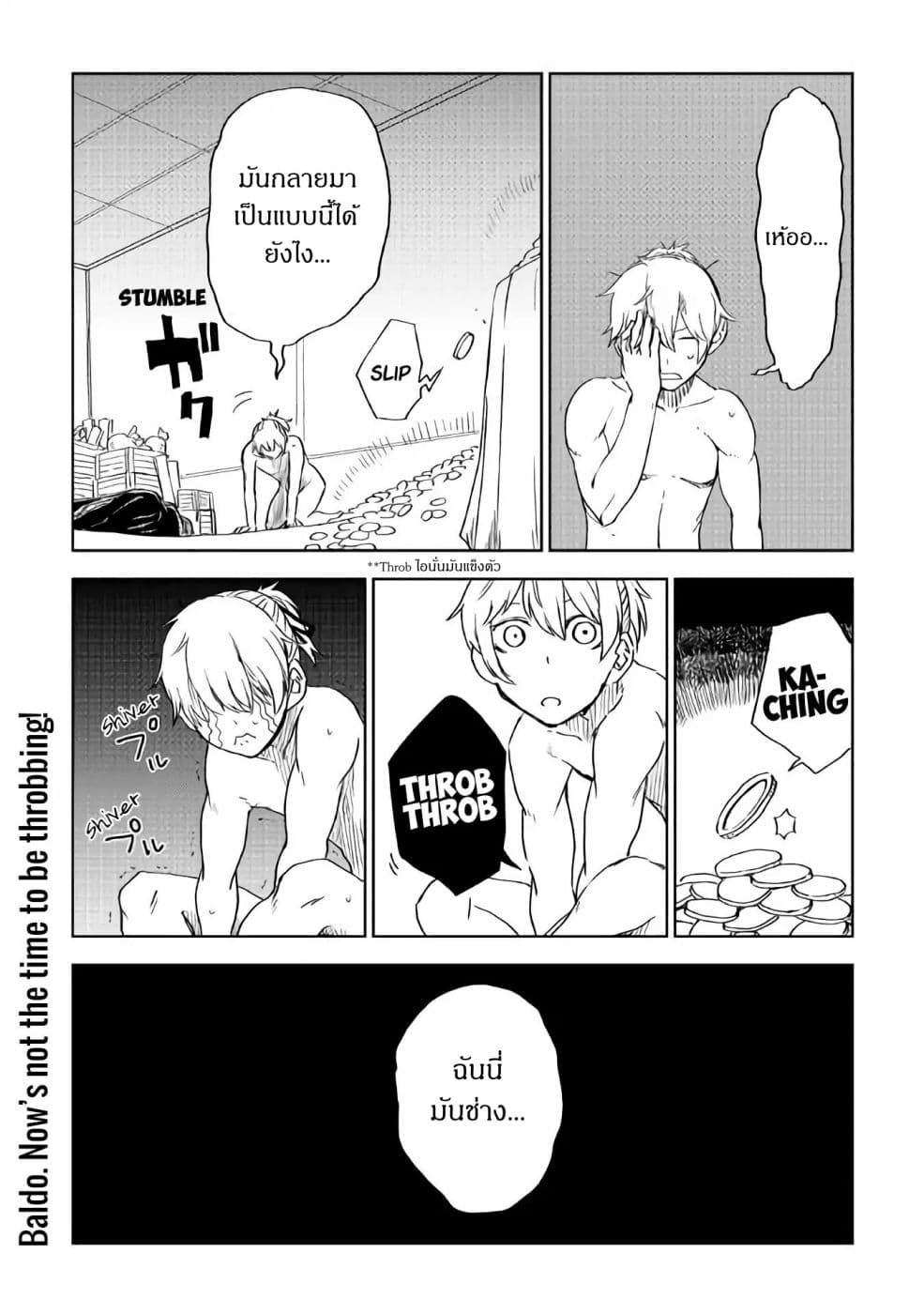 Isekai Tensei Soudouki 50-50