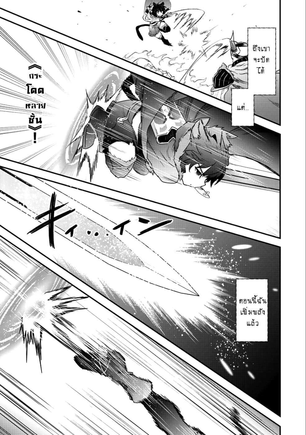 Tensei Shitara Ken deshita 29-การเผชิญหน้ากับอันเดด