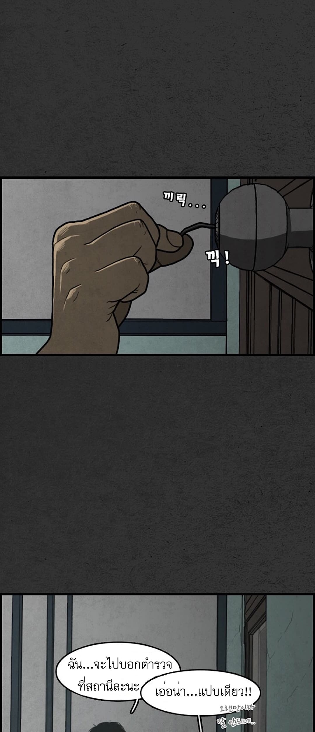 Foul Smell 2-2