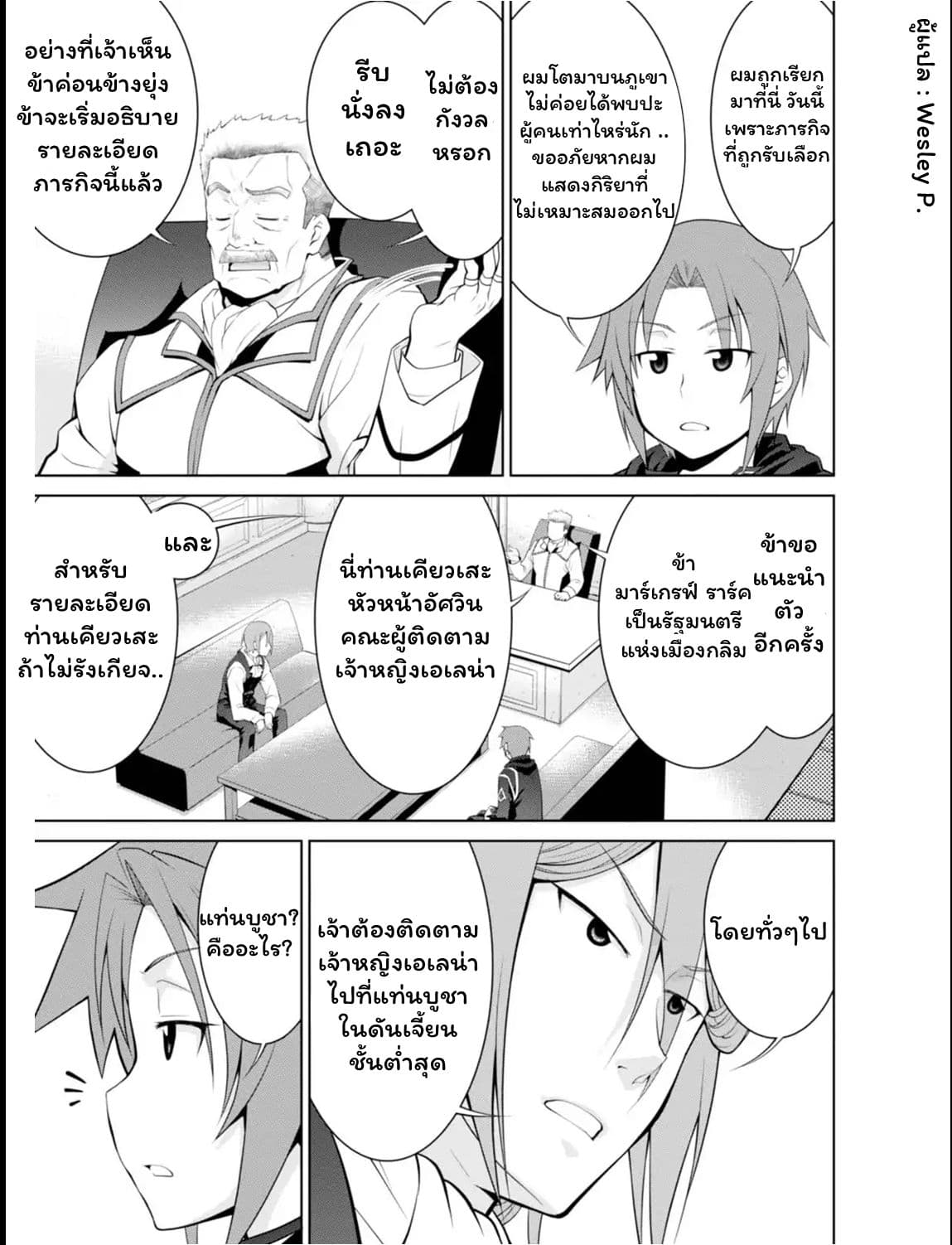 Legend (Takano Masaharu) 19-19