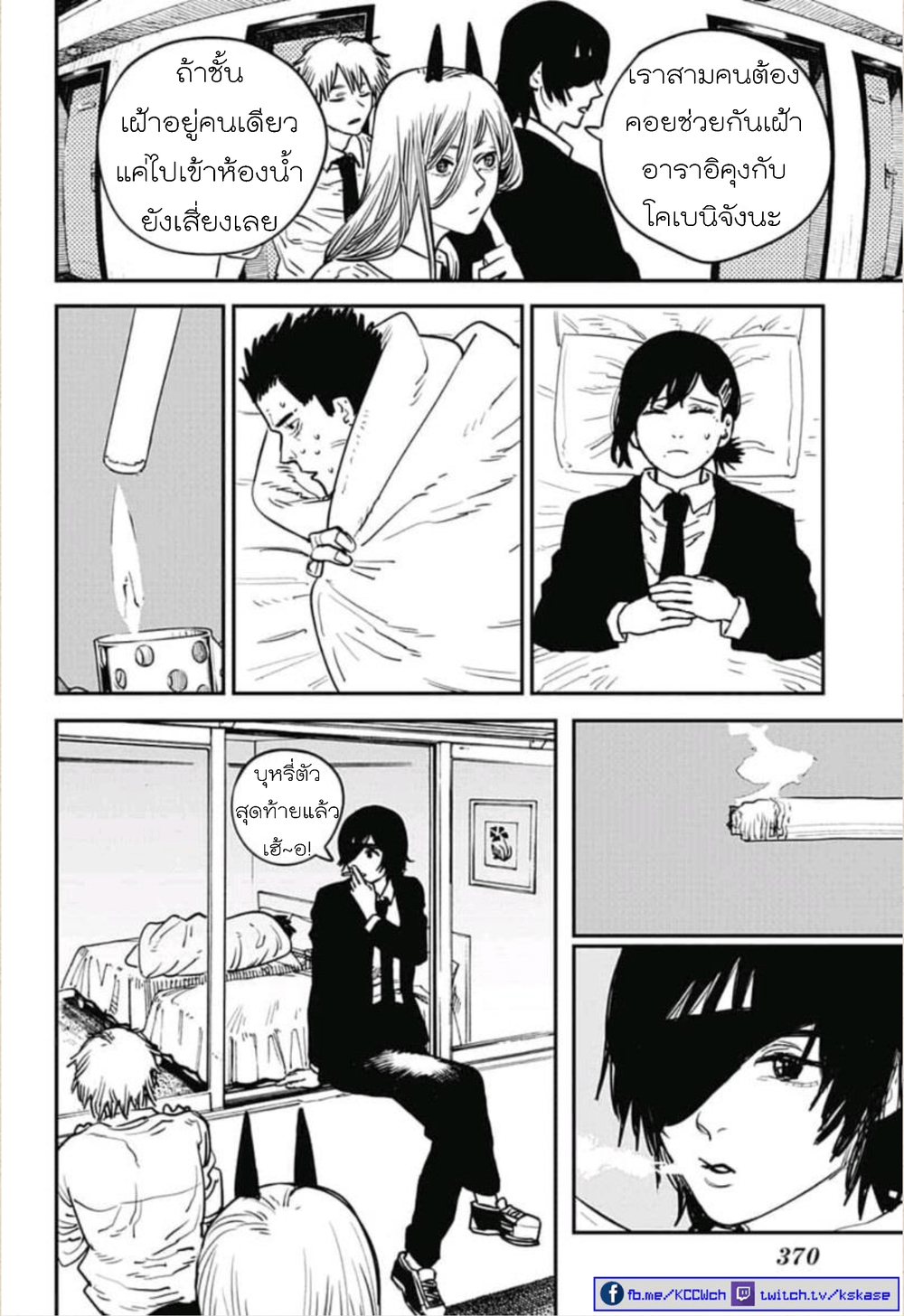 Chainsaw Man 16-ต้องลอง
