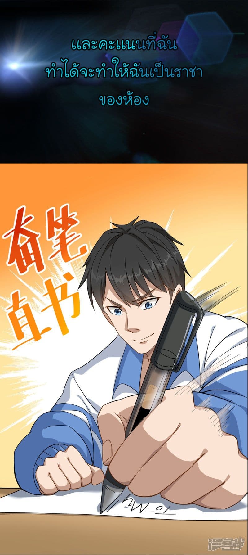 School Flower Master ระบบเรียนพาเซียนเรื่องรัก 0-0