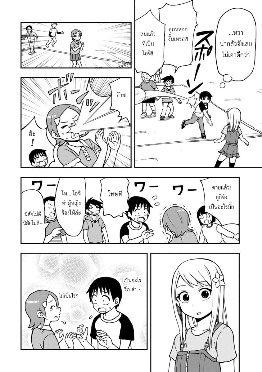 Himeno-chan ni Koi wa Mada Hayai รักยังเร็วไปสำหรับฮิเมโนะจัง 2-2
