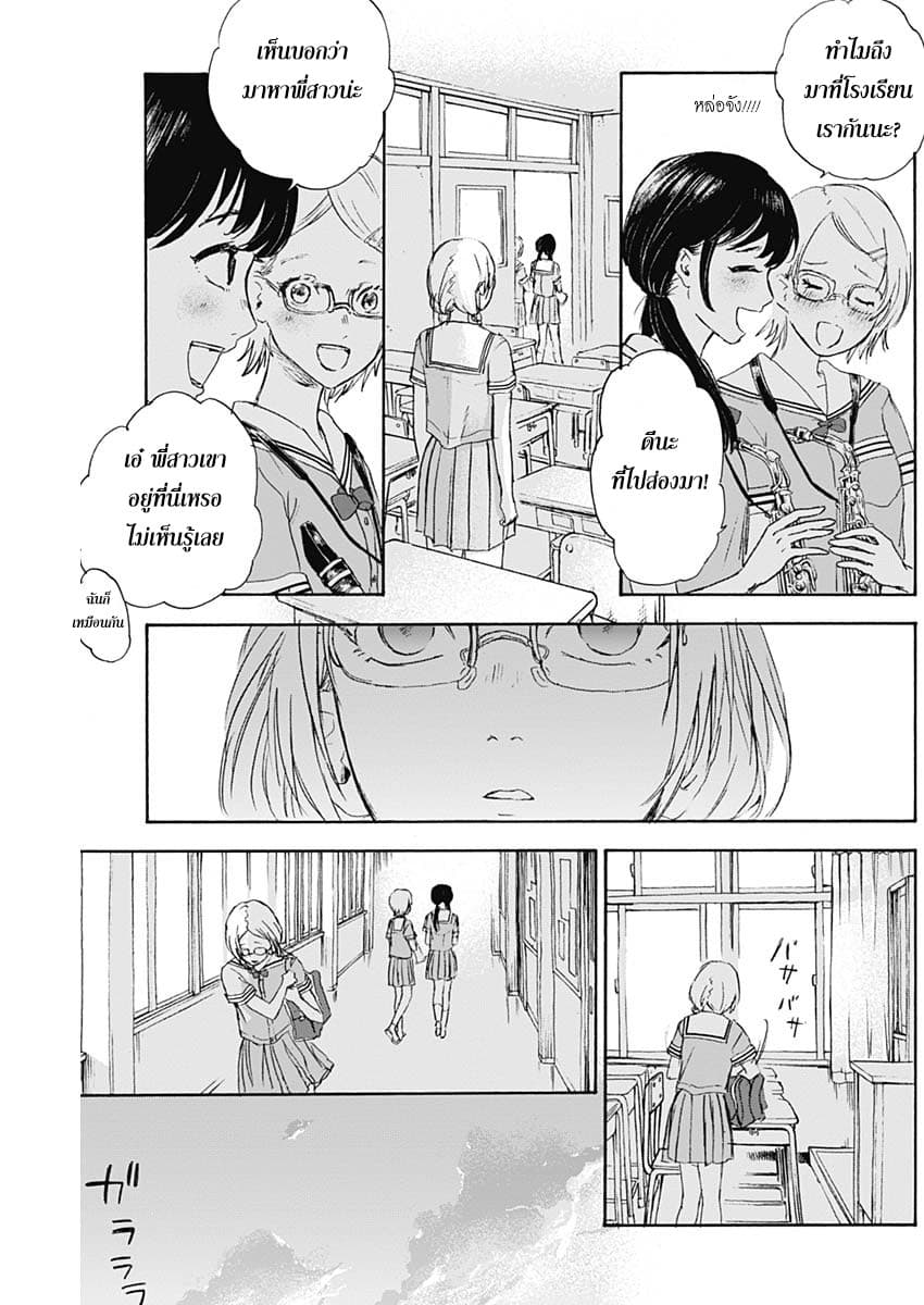 Kawaisou ni ne, Genki-kun 9-ยาจิมิโดริ เรอิจิ