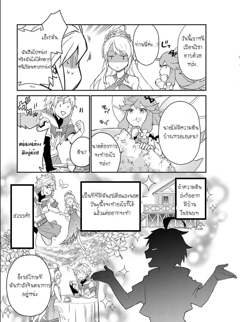 Dragalia Lost 1-1