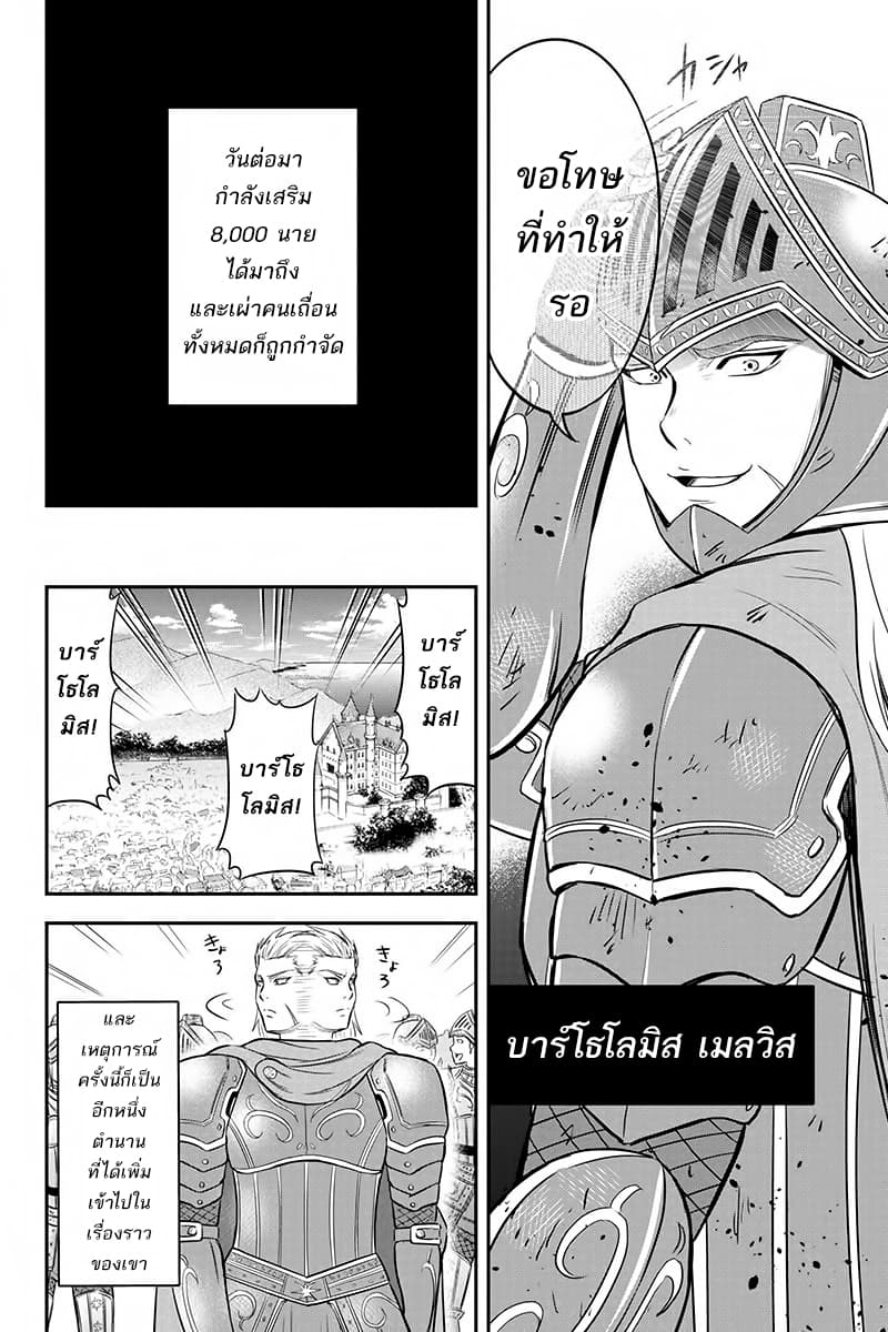 Orenchi ni Kita Onna Kishi to Inakagurashi Surukotoninatta Ken 27-27