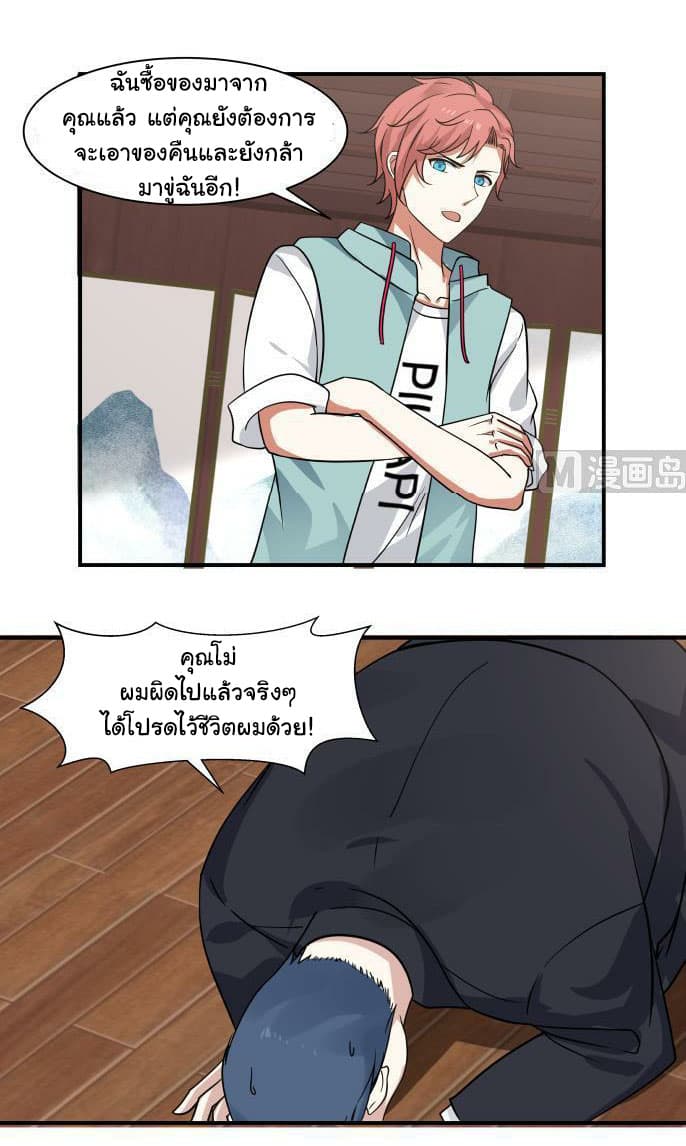 I Have a Dragon on My Body 99-99