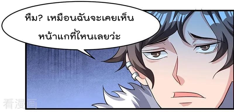 Rebirth Abandoned Less Return การเกิดใหม่ของจักรพรรดิเซียน 22-22