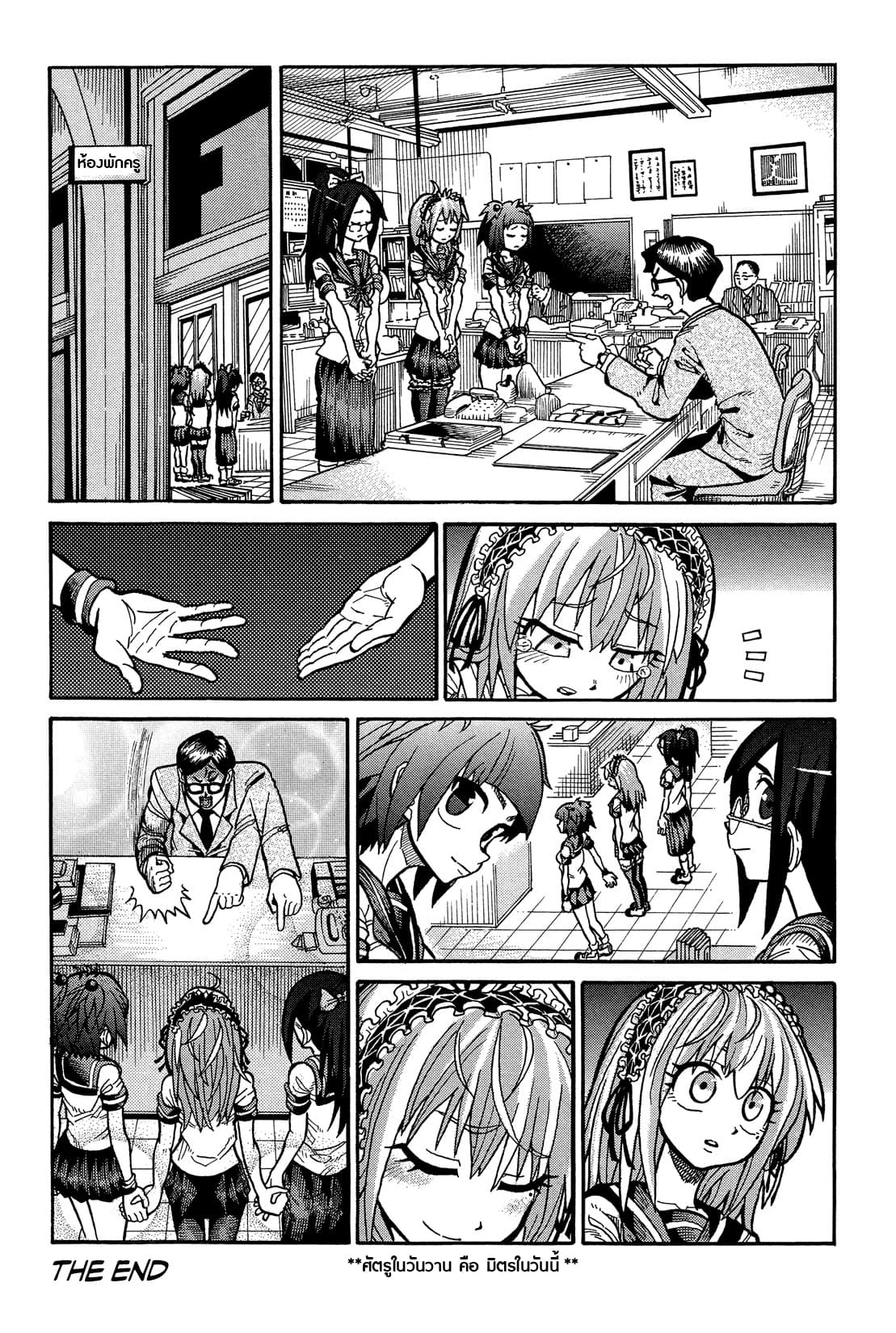 Sitting Down 1-One Shot