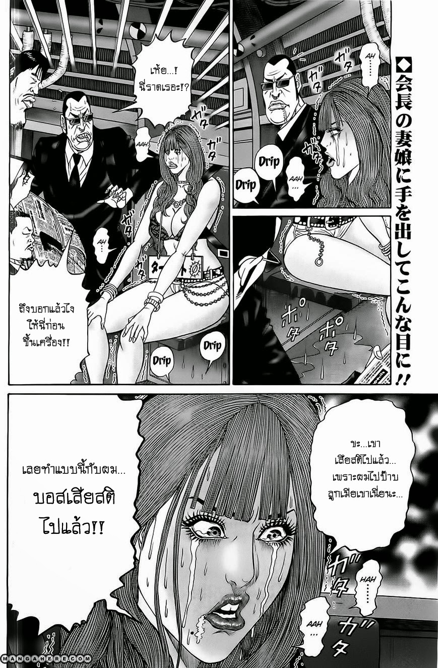 Zetsubou no Hantou 2-2