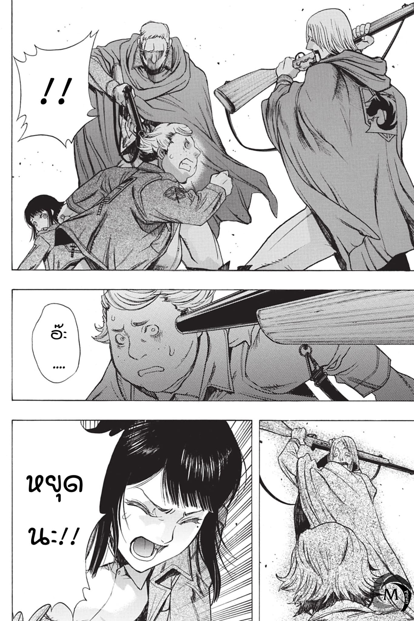 Attack on Titan - Before the Fall 41-รากฐานของกองทัพ