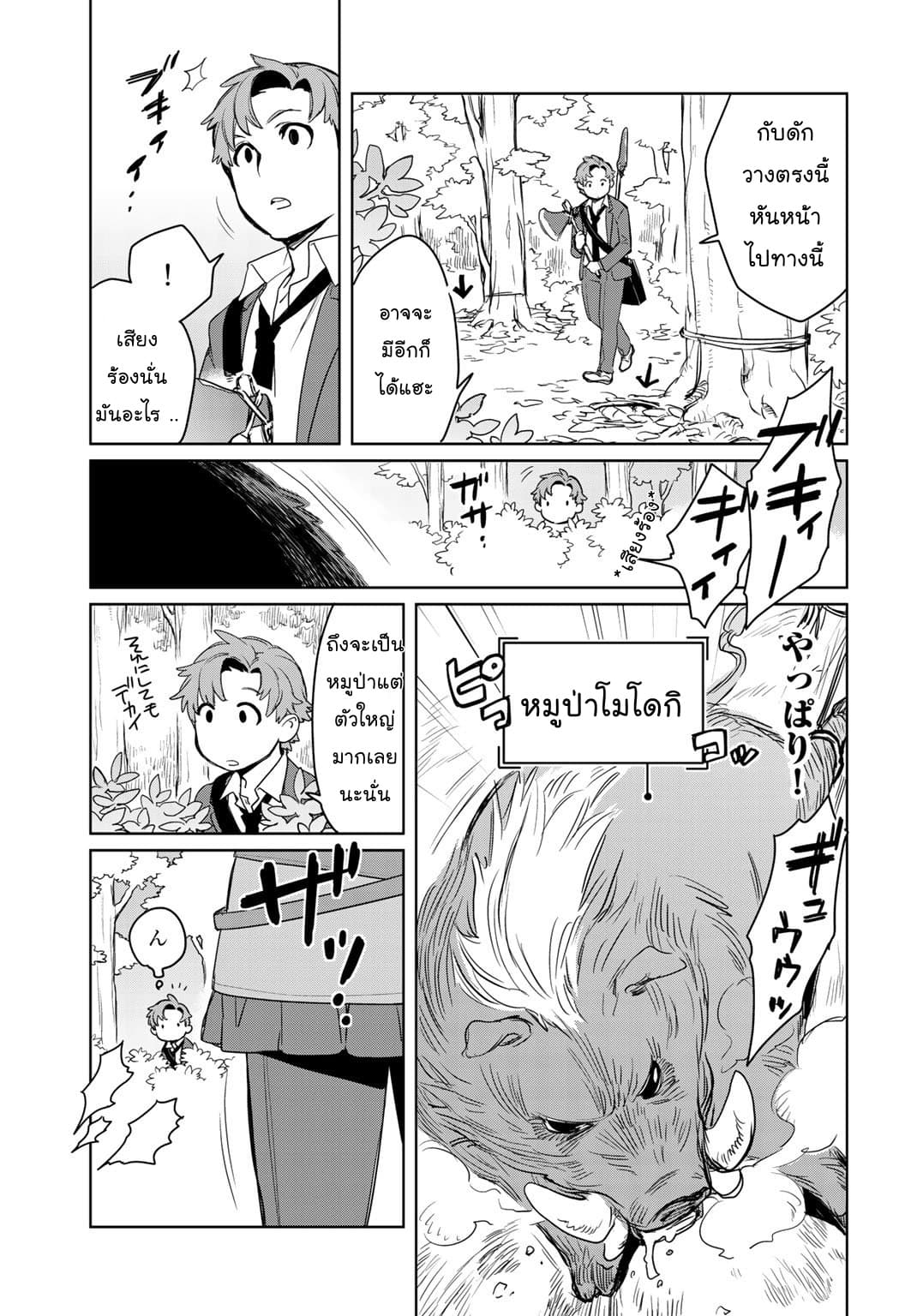 Isekai ni Kita Mitai dakedo Ikanisureba Yoi no Darou 1-1