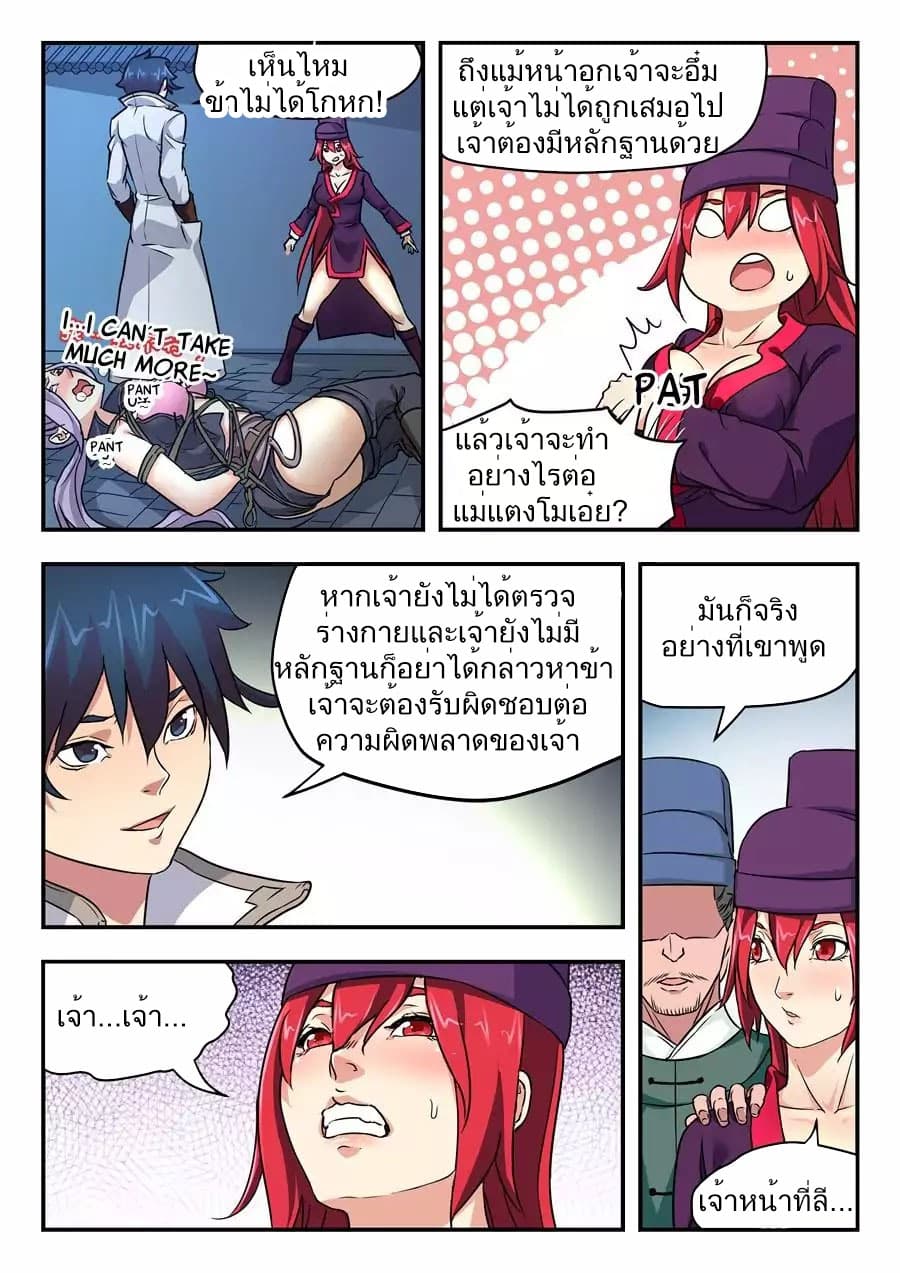 My Great Sword 3-3