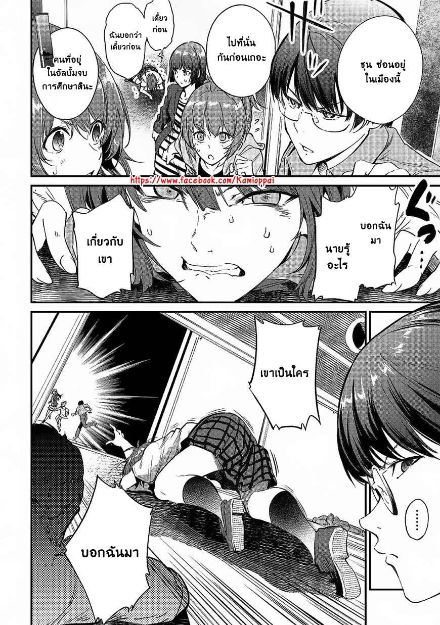 B Group no Shounen X 17-17