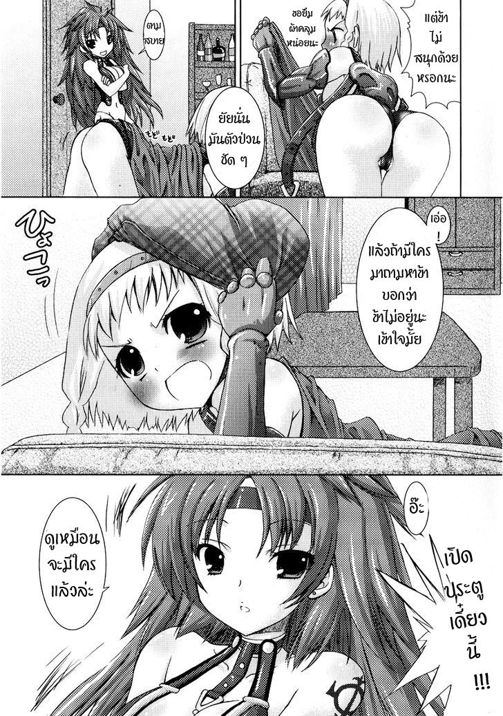 Queen's Blade Anthology Comics 5-ยัยน้องสาวโรคจิต