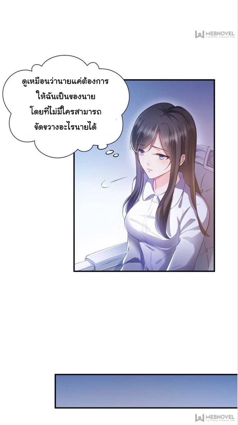 Perfect Secret Love: The Bad New Wife is a Little Sweet 7-7