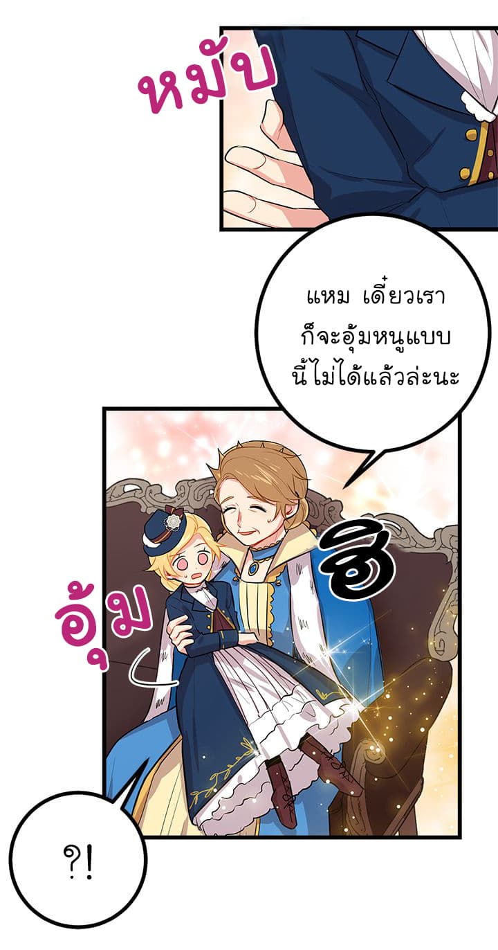 I Am a Child of This House ฉันคือลูกบ้านหลังนี้ 27-27