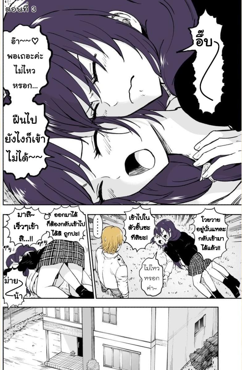 Imouto ga Bunretsushita 1-Part 1-3