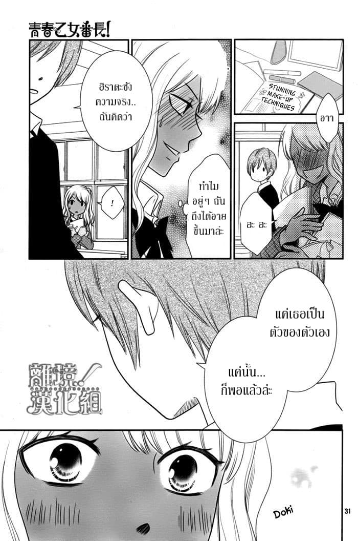 Seishun Otome Banchou! 2.2-2.2