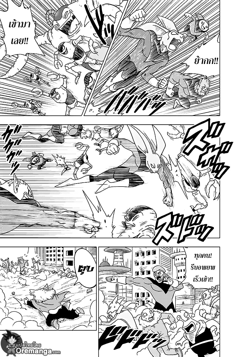 Dragon Ball Super 30-ชายผู้มีนามว่า ''จิเร็น''