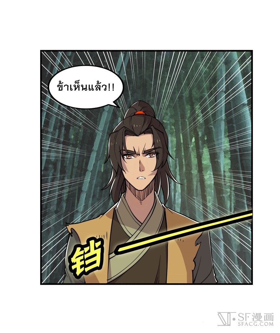 The Master of Martial Arts Retired Life ชีวิตหลังปลดเกษียณของปรมาจารย์แห่งศิลปะการต่อสู้ 16-16
