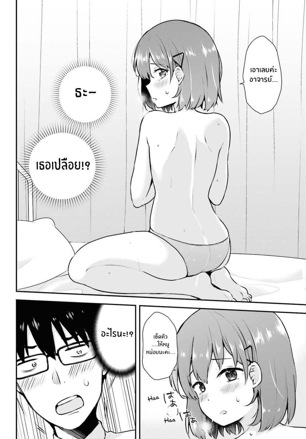 Koisuru Otome wa Eromanga ni Yume wo Miru 3-ในห้องพยาบาล...