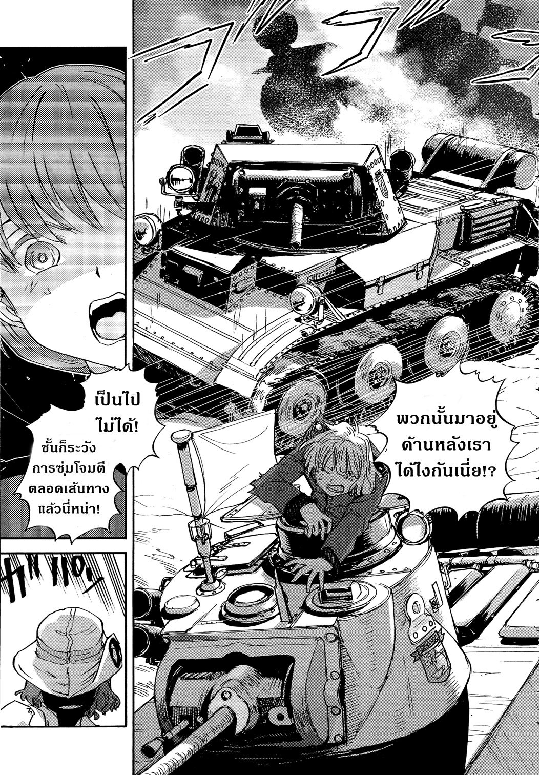 Girls Und Panzer: Ribbon Warrior 23-เพื่อความรู้สึกของแต่ละคน Part 1
