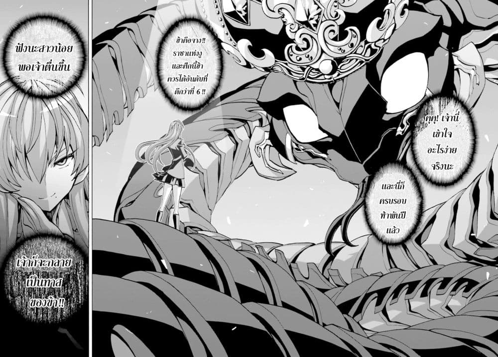 Queen of The Beast 1-1