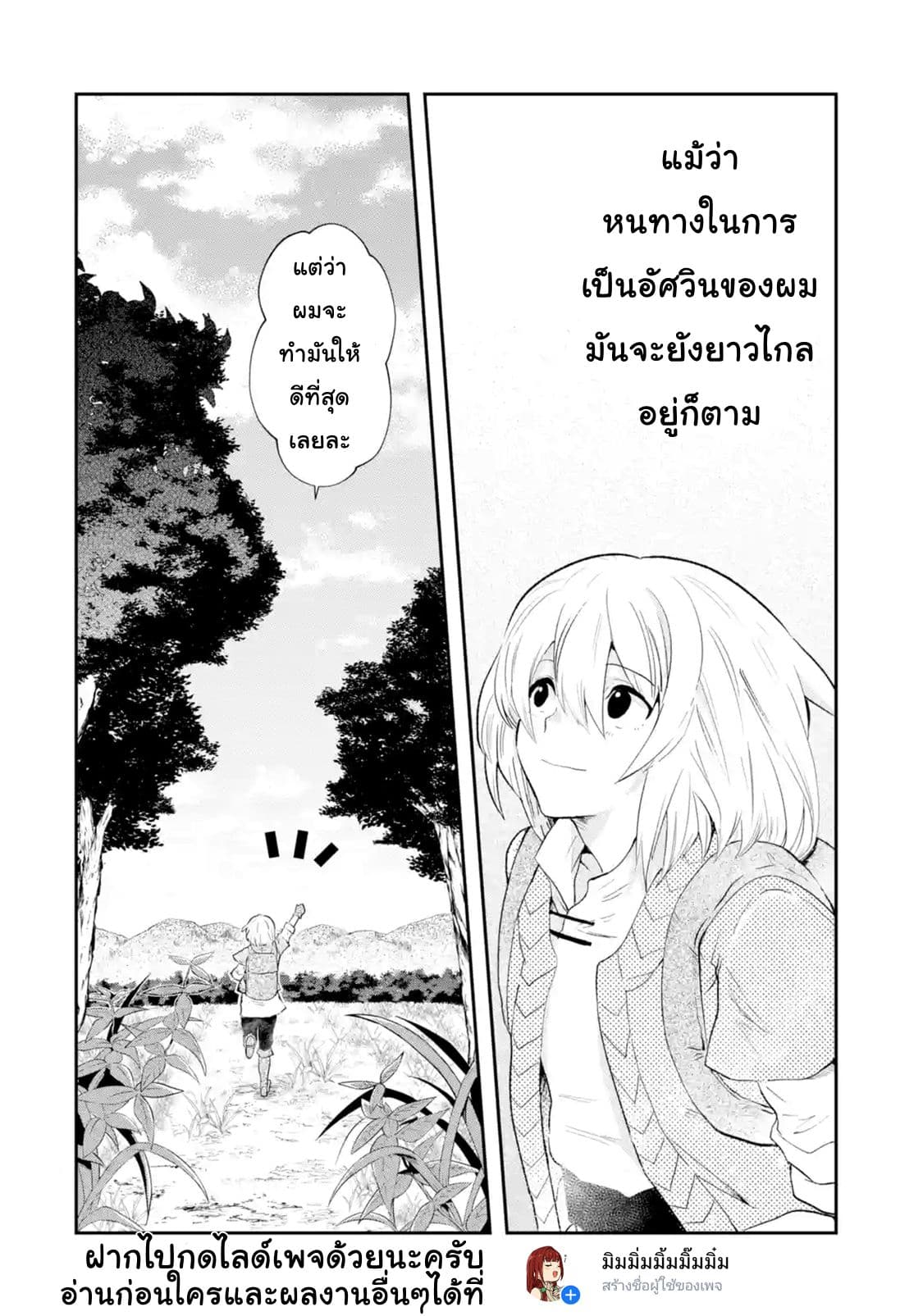 That Inferior Knight, Actually Level 999  อัศวินผู้ต่ำต้อยคนนั้น เลเวล 999 1.6-1.6