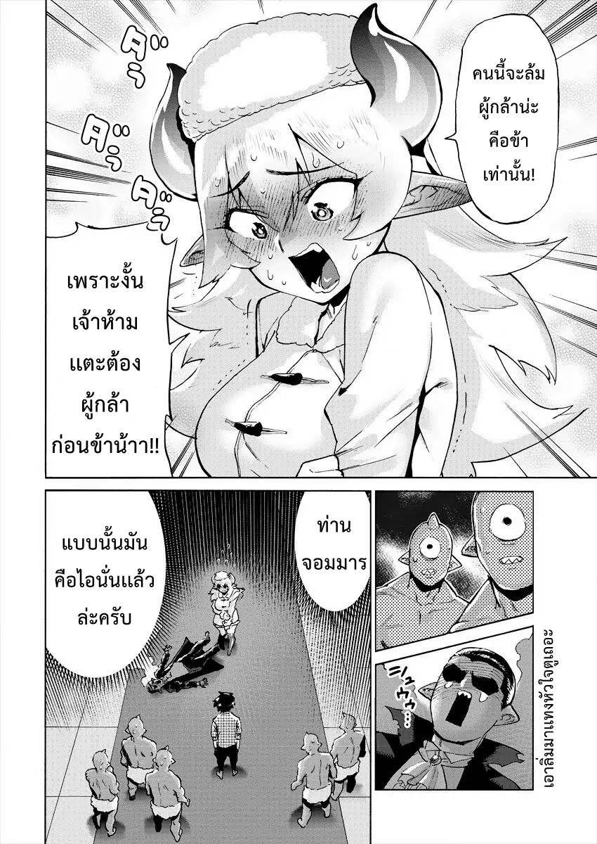 Yuusha to Maou no RabusKome 2-ผู้กล้ากับนักบวชปีศาจ