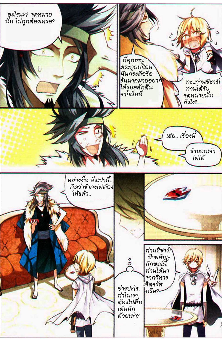 Panlong 72-แผนลอบสังหาร