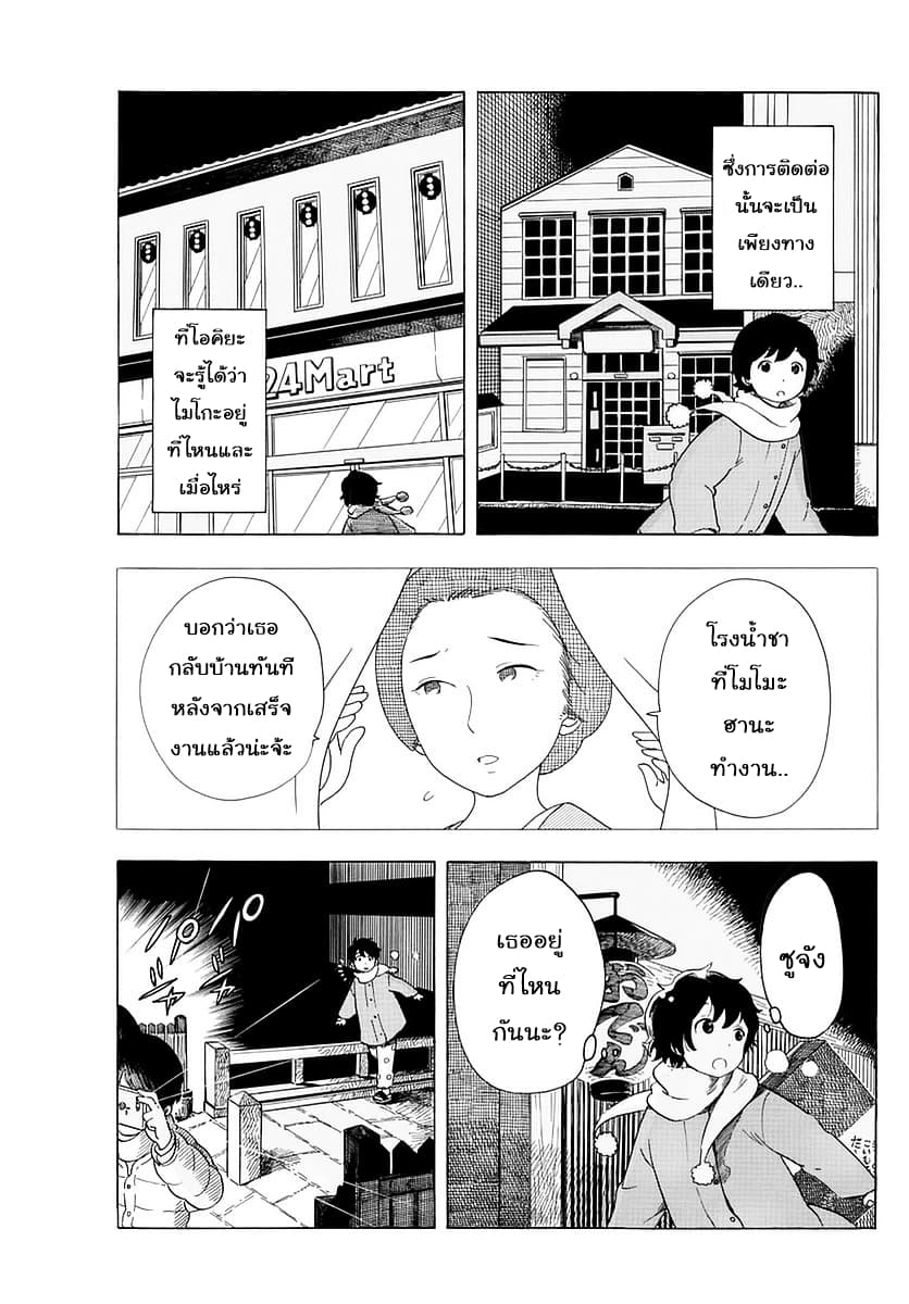 Maiko-san Chi no Makanai-san 17-ค่ำคืนของไมโกะฝึกหัด