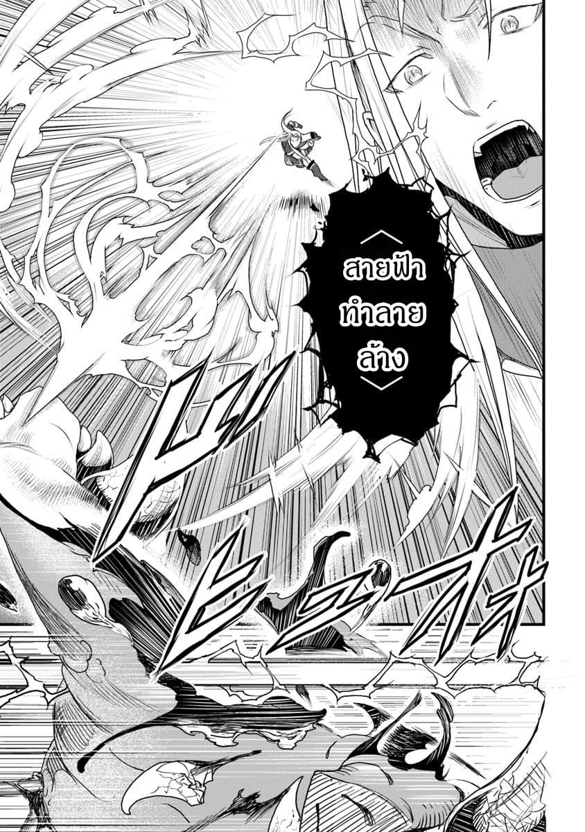 Yakudatazu Skill ni Jinsei o Sosogikomi 25-nen, Imasara Saikyou no Boukentan Midori Kashi no Akira 10-10