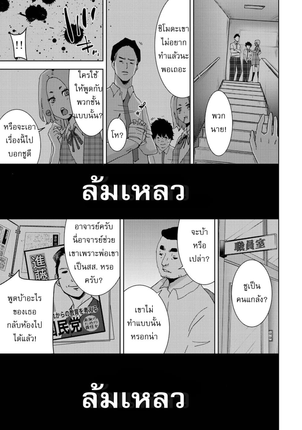Narikawari 1-1