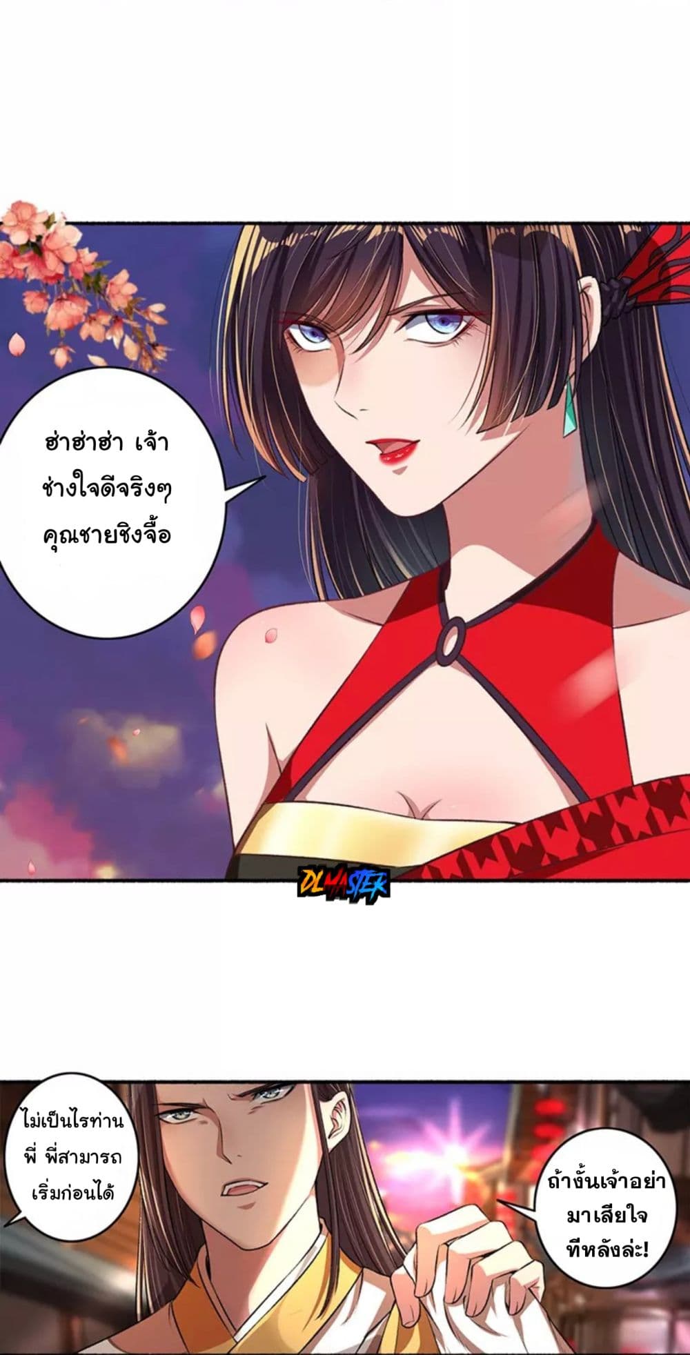 The Peerless Concubine 36-36